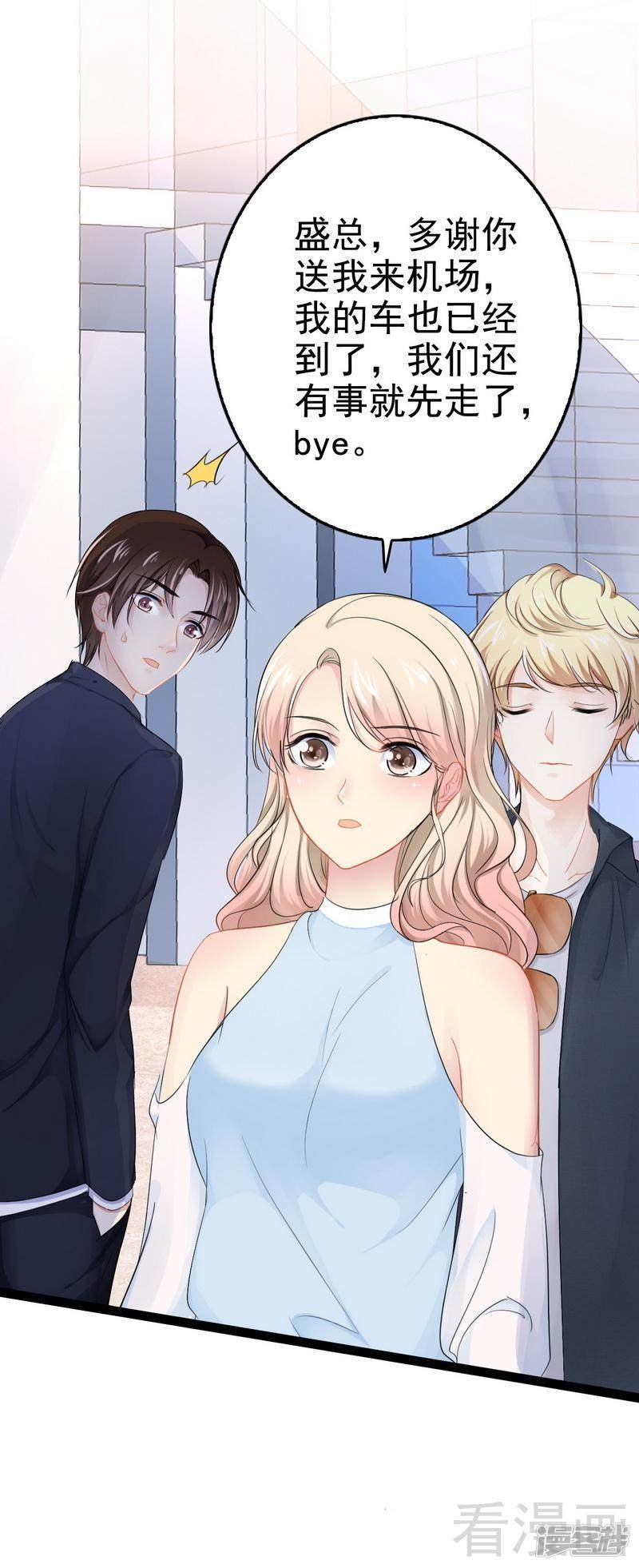 第81话 当年要不是我...19