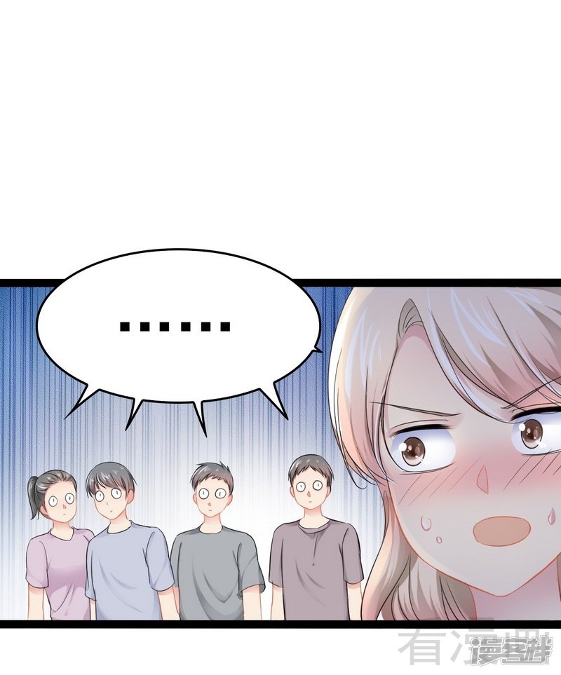 第81话 当年要不是我...29
