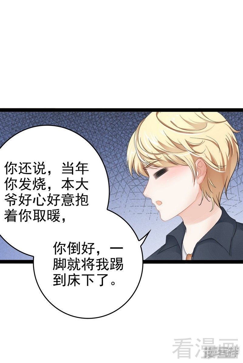 第81话 当年要不是我...38