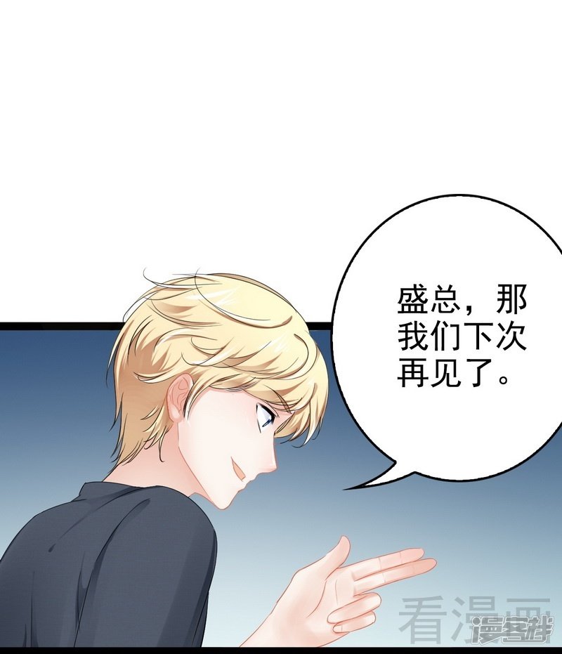 第82话 快开门呀20