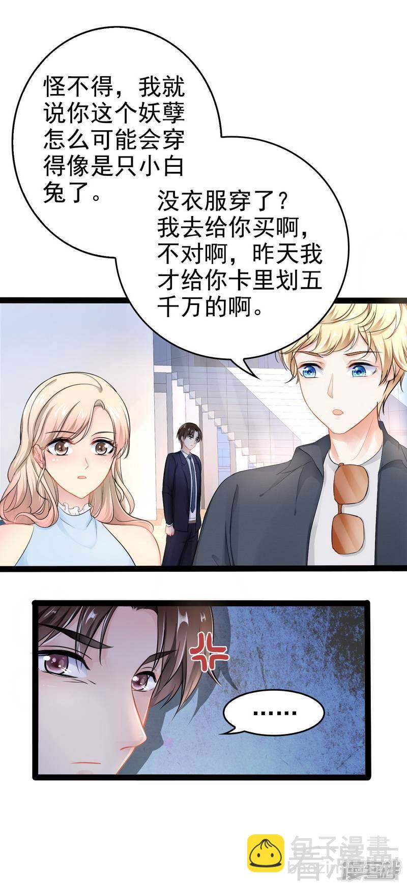 第82话 快开门呀23