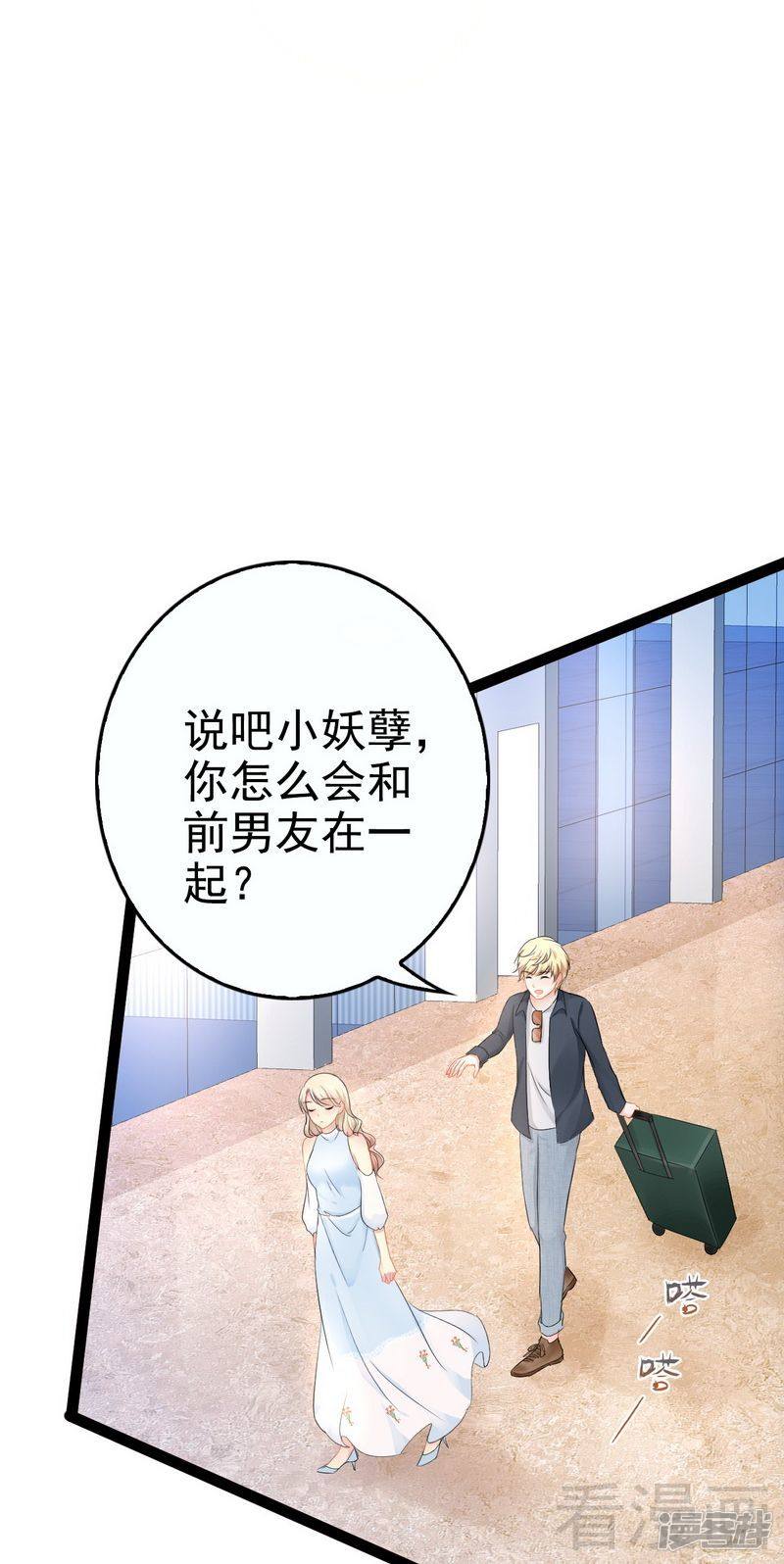第82话 快开门呀26
