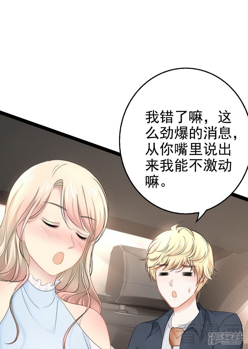 第82话 快开门呀36
