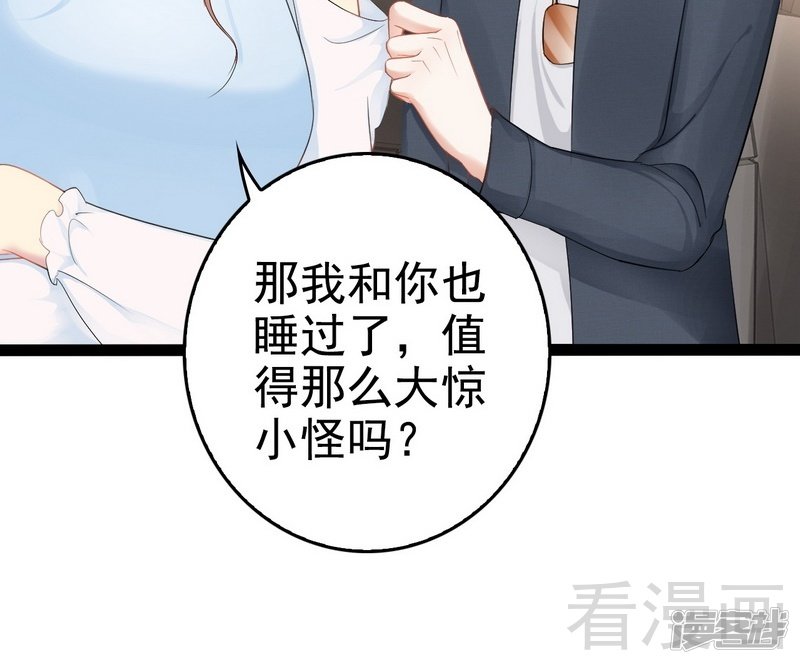 第82话 快开门呀37