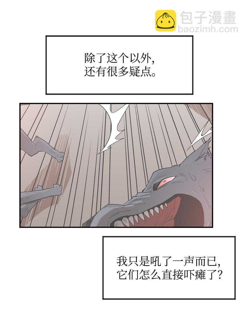 2 恶魔31