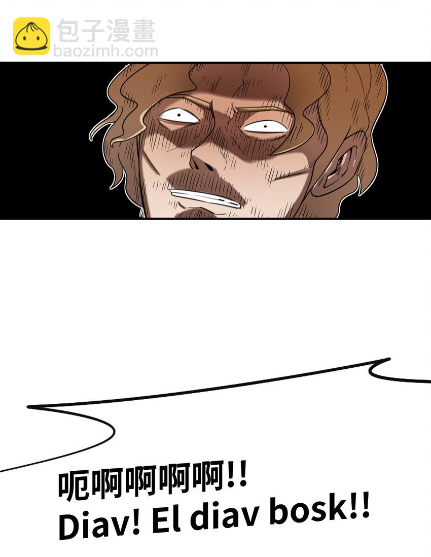 2 恶魔59