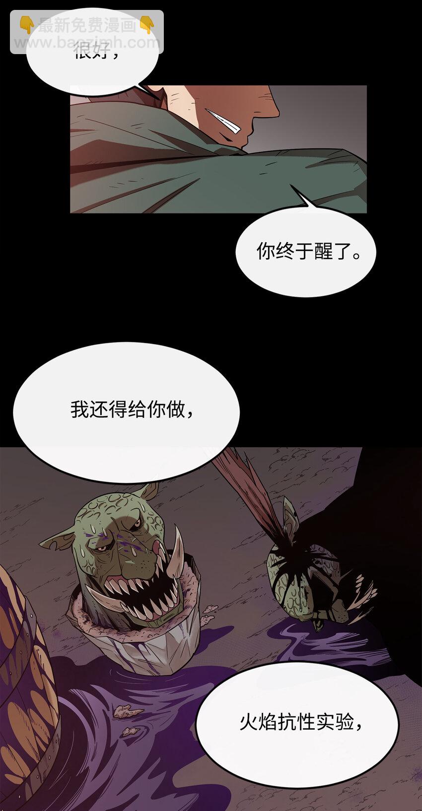2 恶魔79
