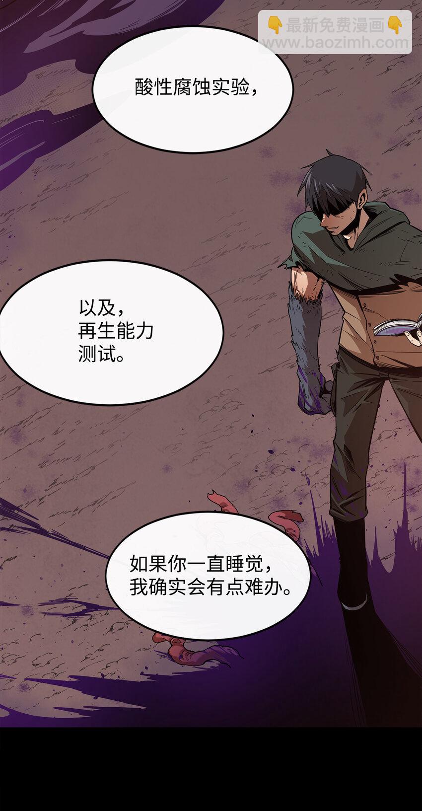 2 恶魔80