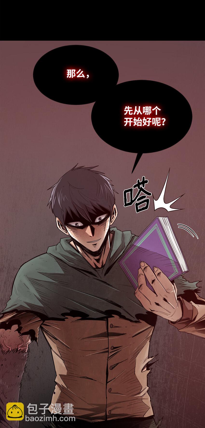 2 恶魔81