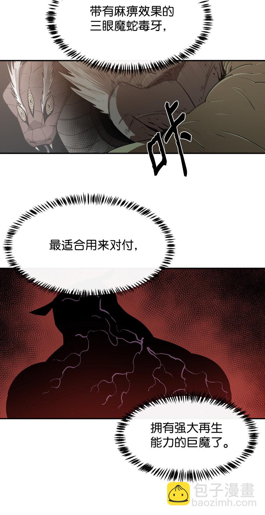 3 两个主角31