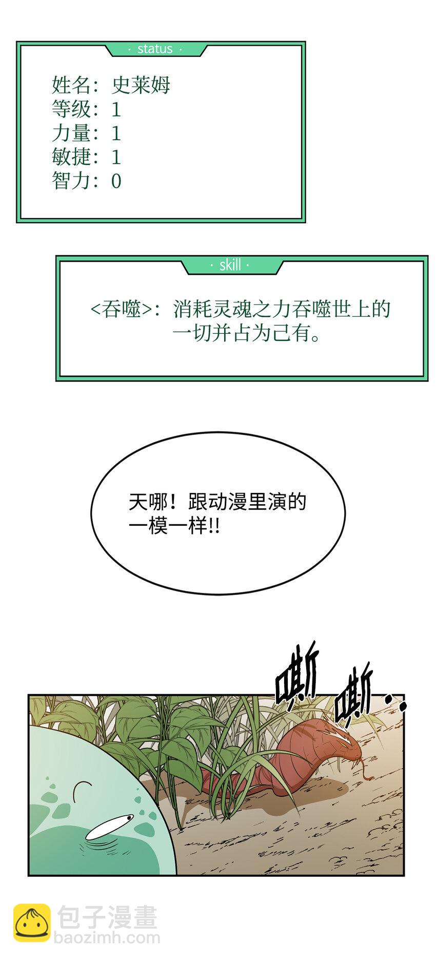 3 两个主角73