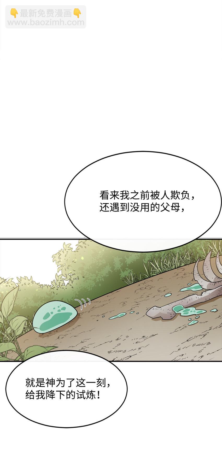 3 两个主角83