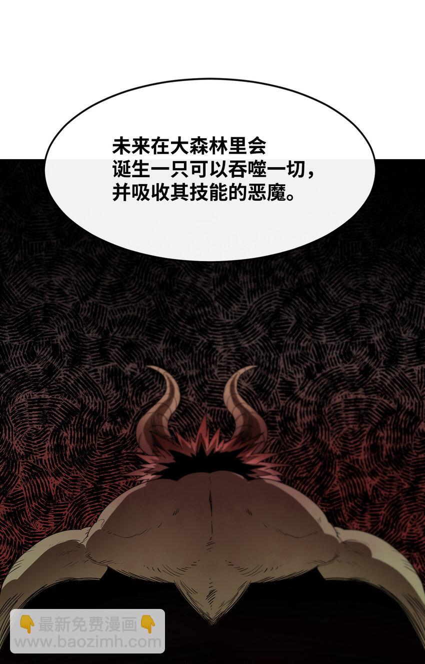 4 灭世之魔12