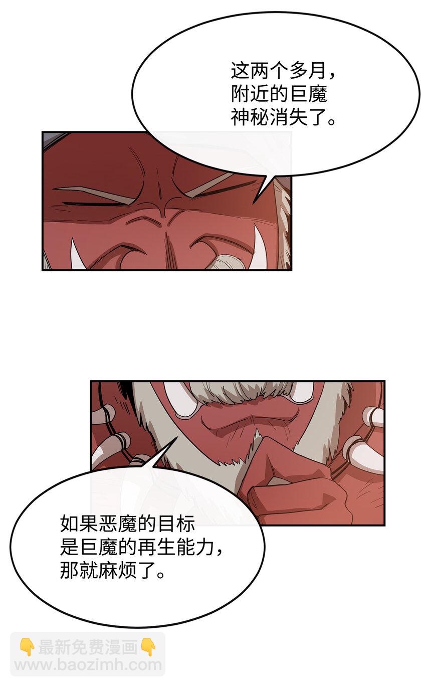 4 灭世之魔15