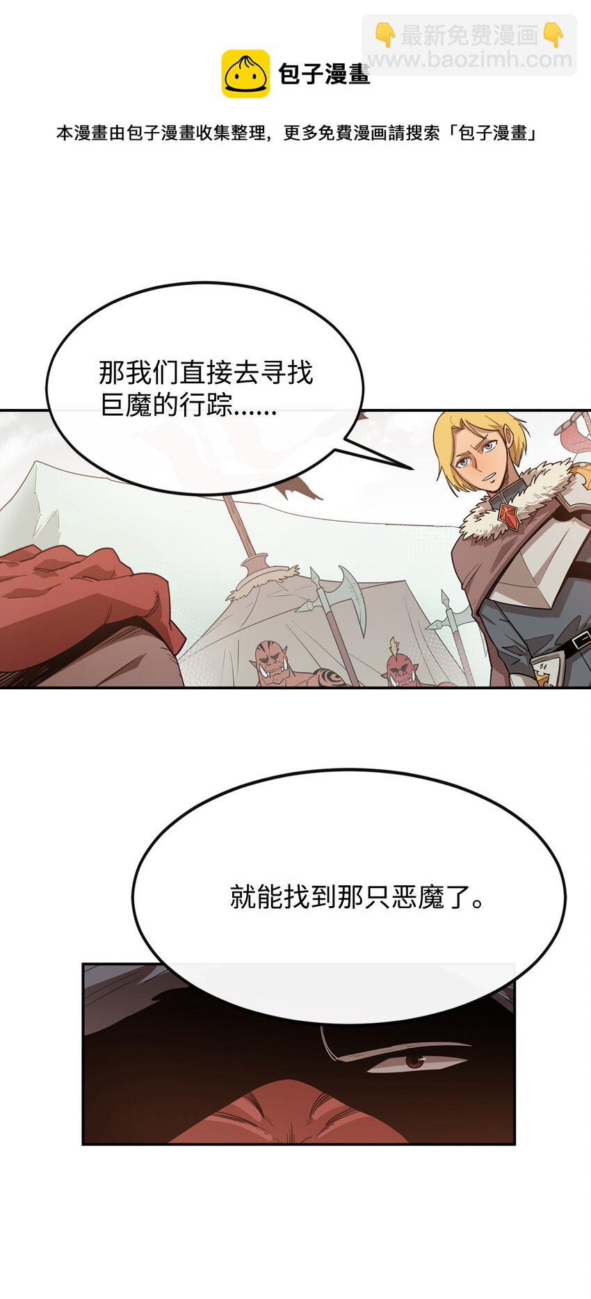 4 灭世之魔17