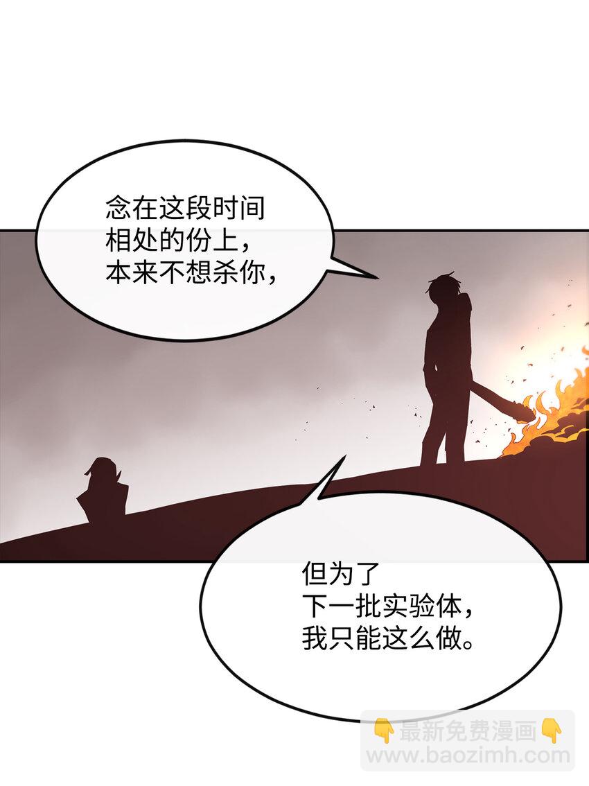 4 灭世之魔29