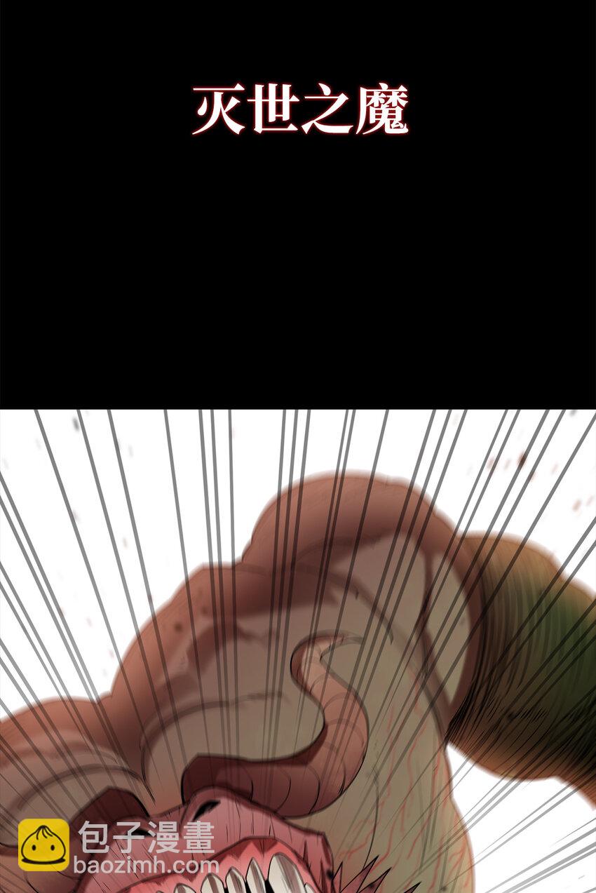 4 灭世之魔3