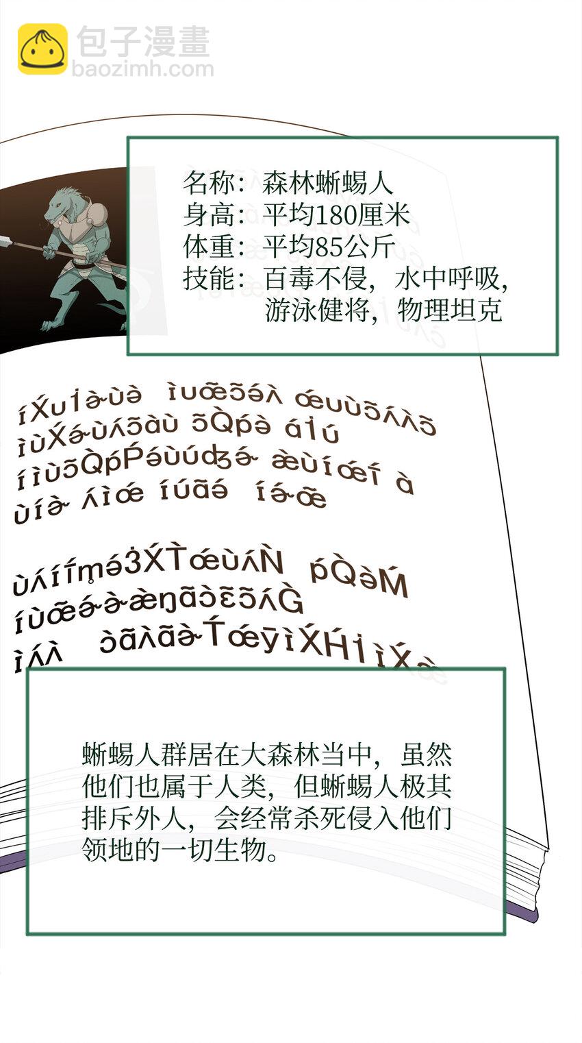 4 灭世之魔37