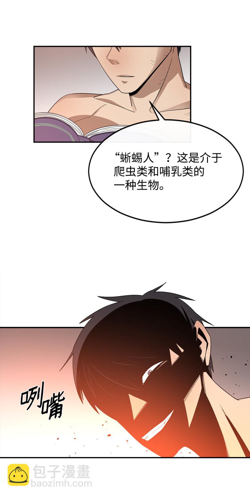 4 灭世之魔38