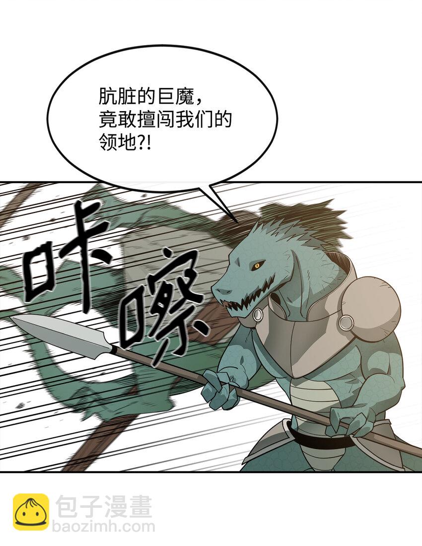 4 灭世之魔43