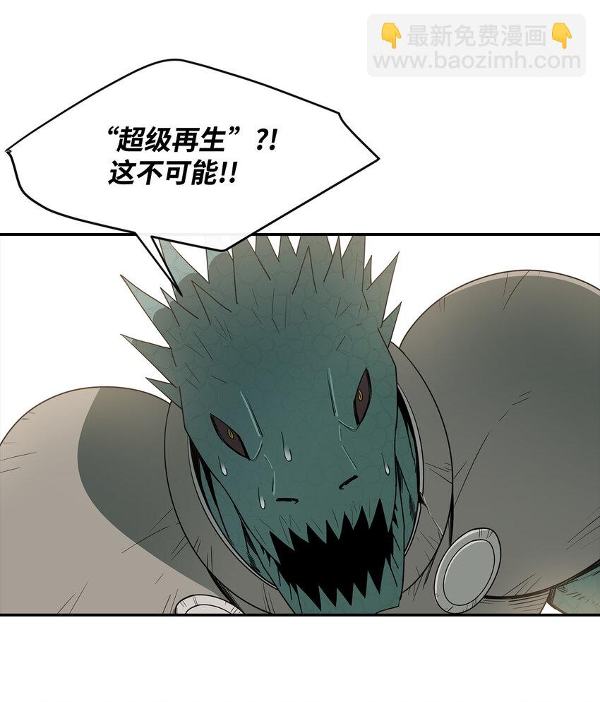 4 灭世之魔58