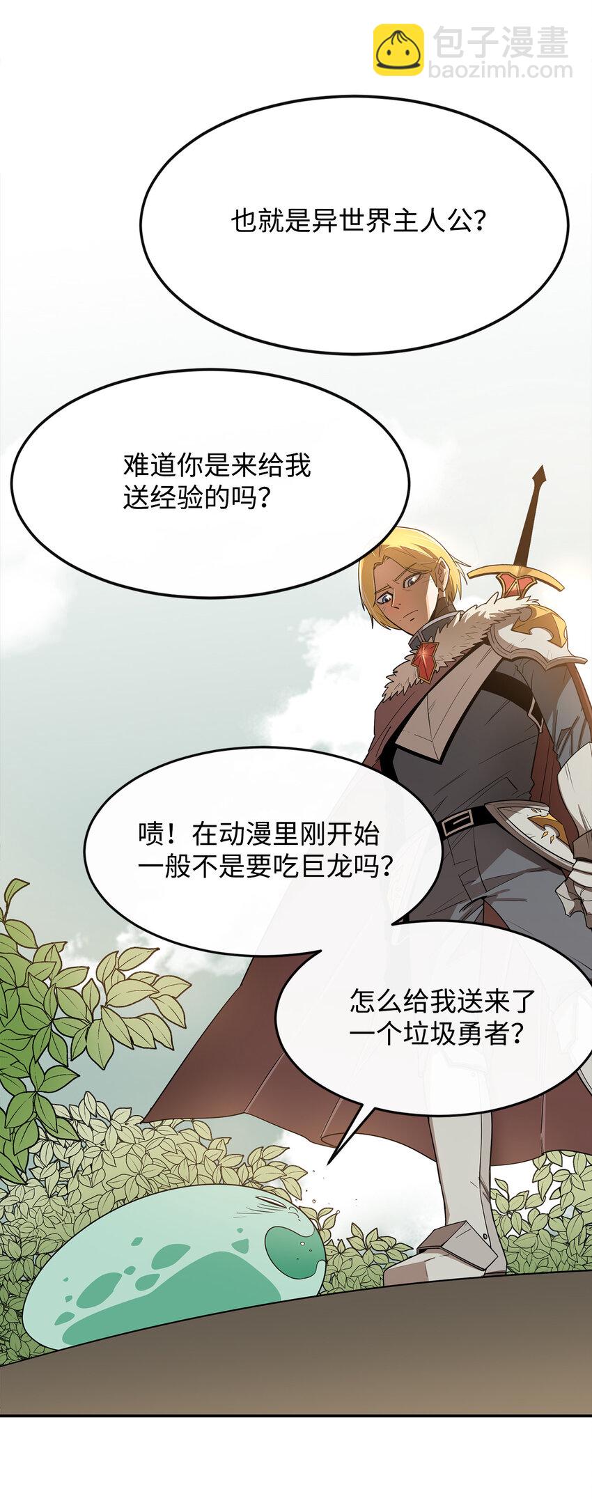 5 肥宅的野望12