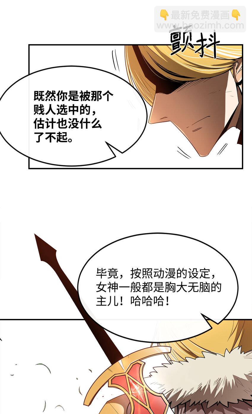 5 肥宅的野望14