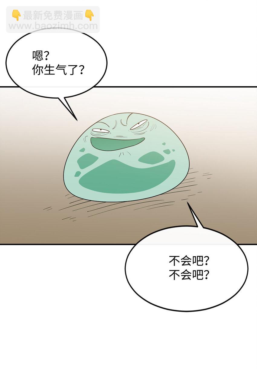 5 肥宅的野望18