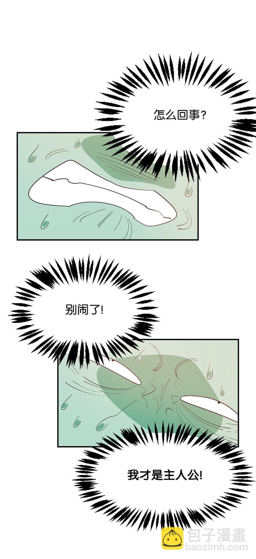 5 肥宅的野望25