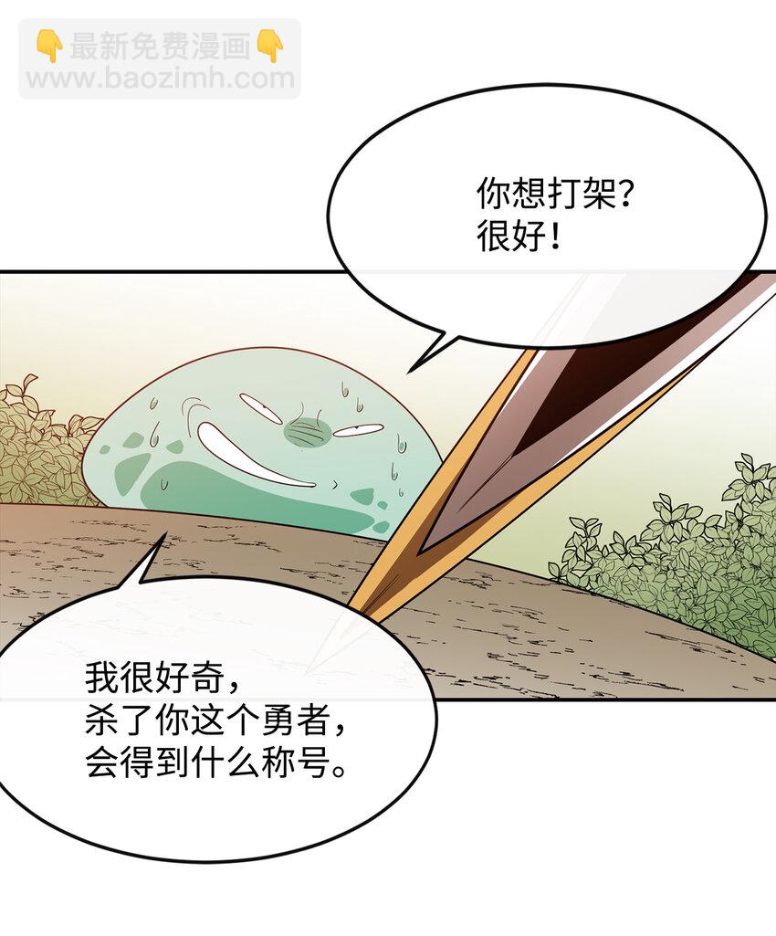 5 肥宅的野望26