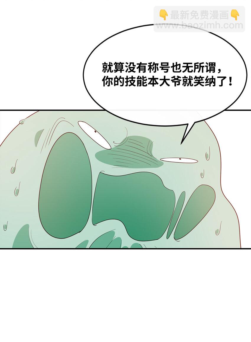 5 肥宅的野望27