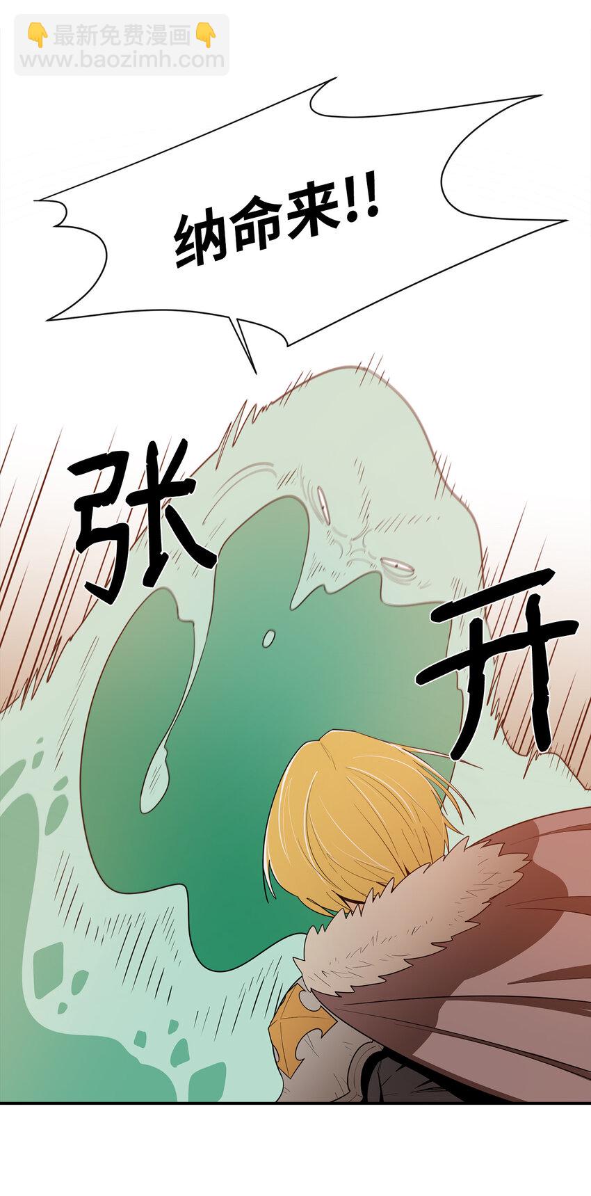 5 肥宅的野望29