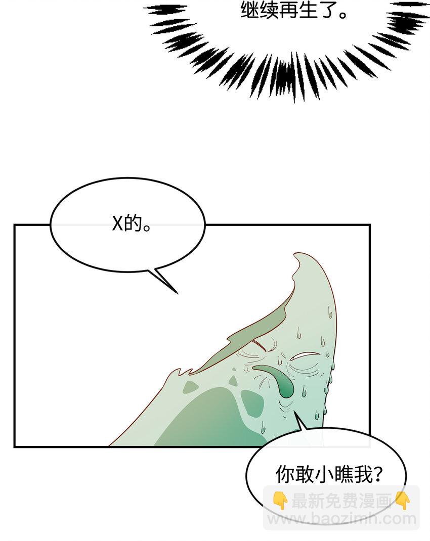 5 肥宅的野望35