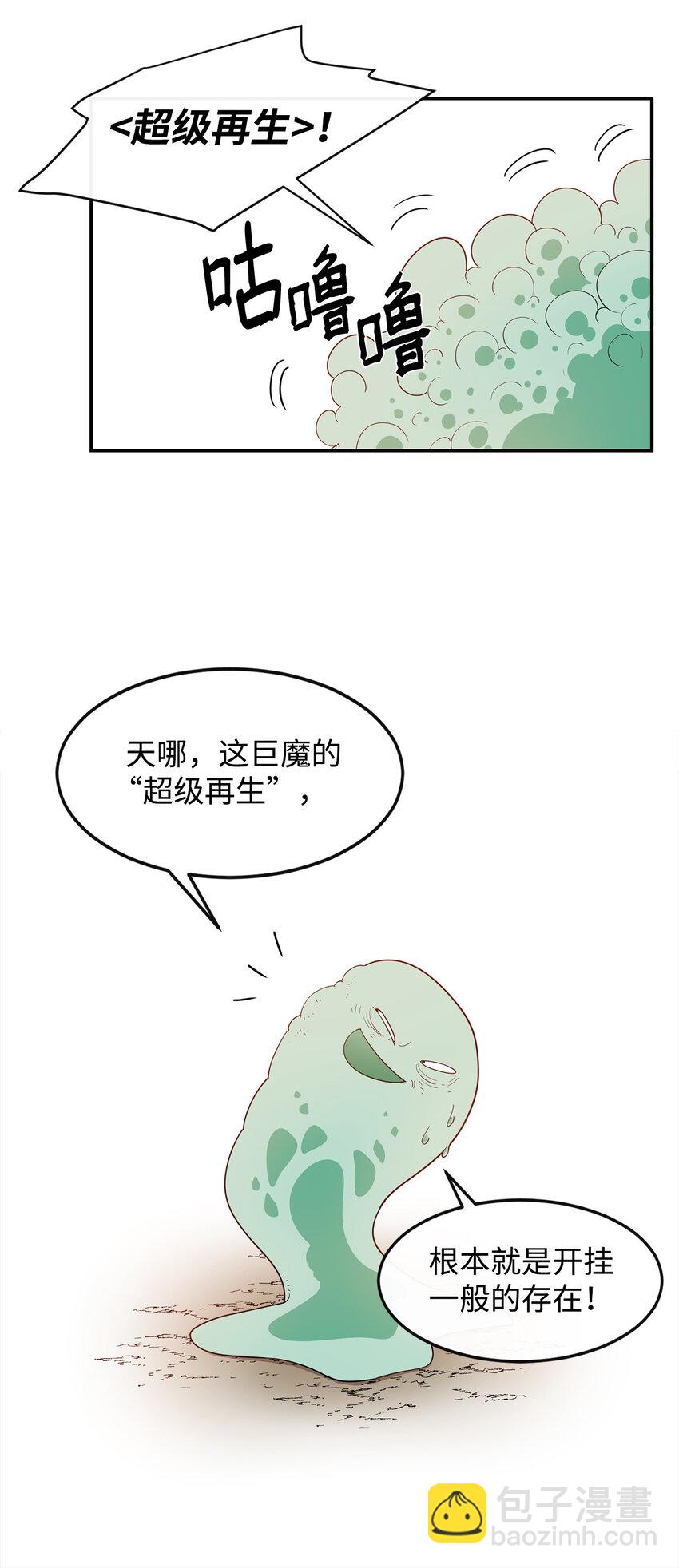5 肥宅的野望36