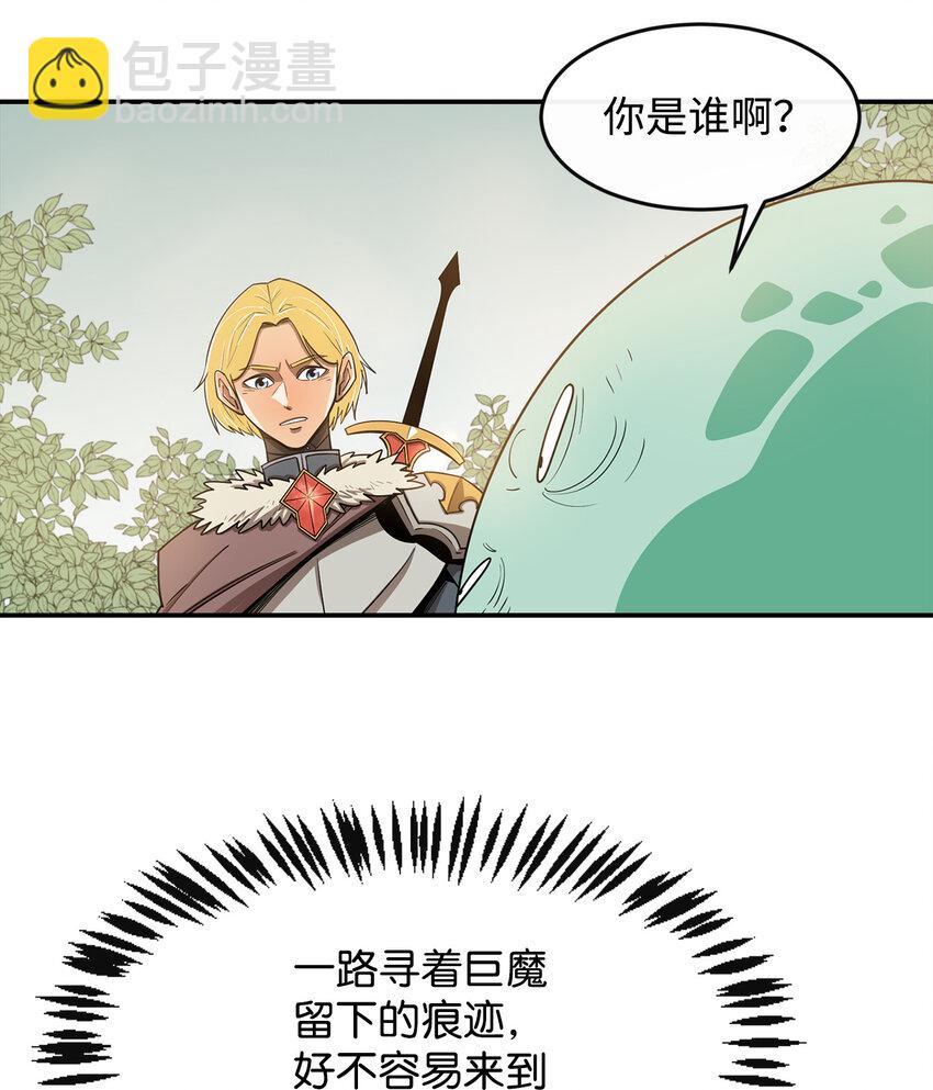 5 肥宅的野望4