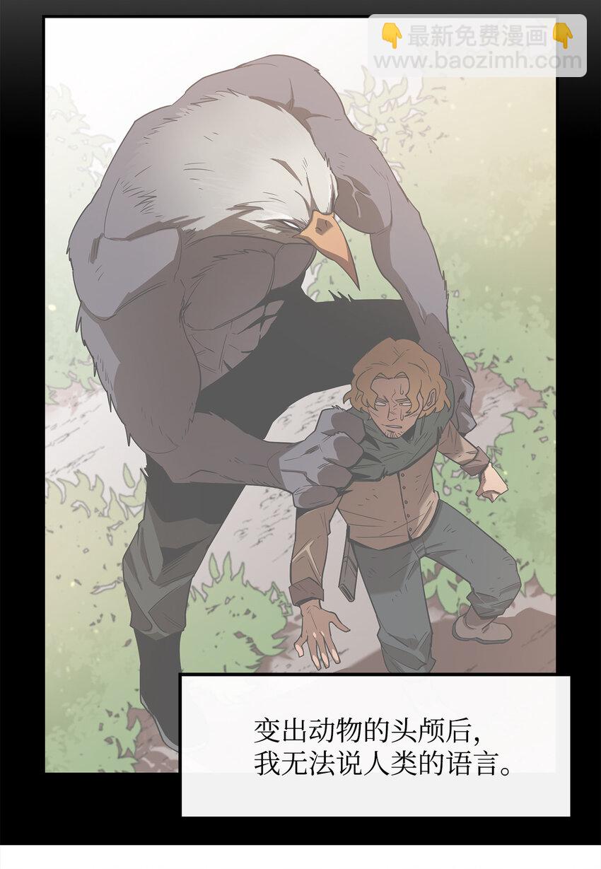 5 肥宅的野望49