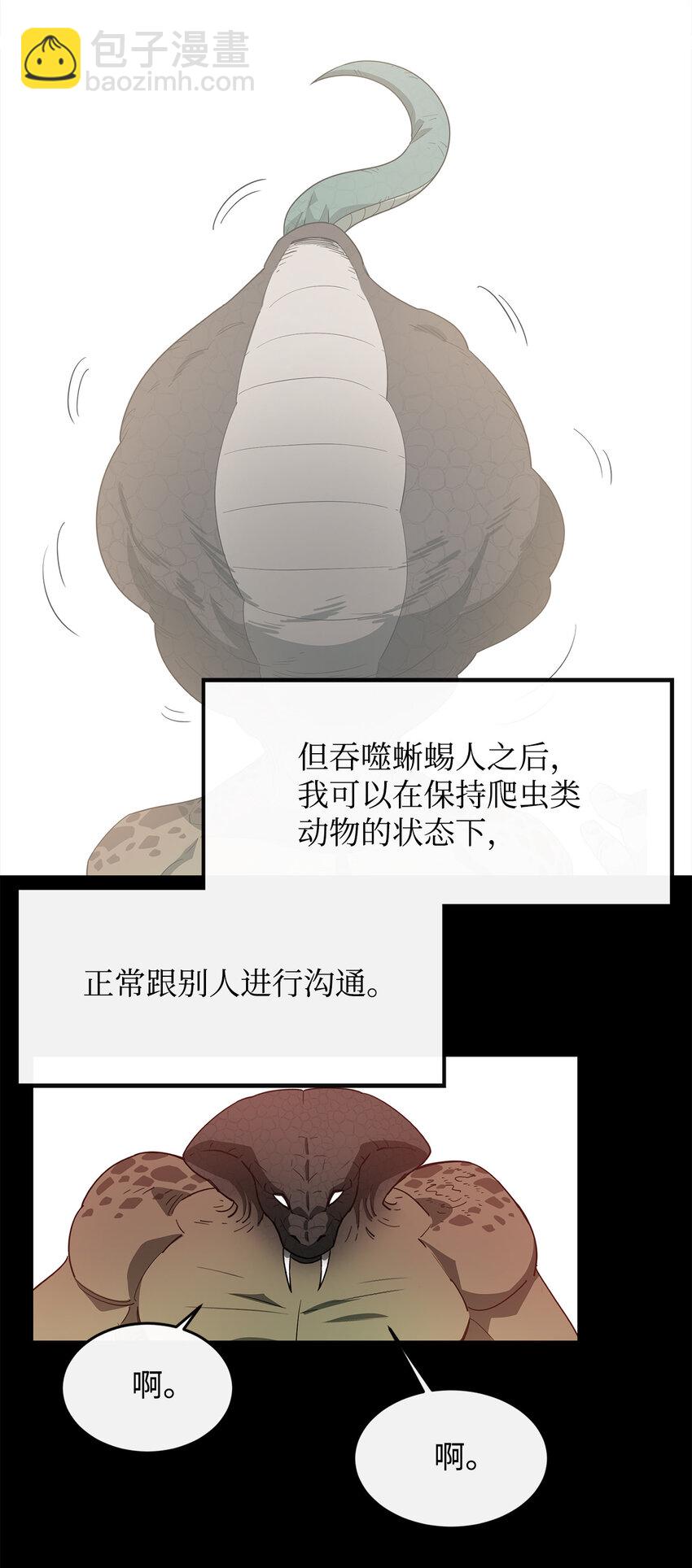 5 肥宅的野望54