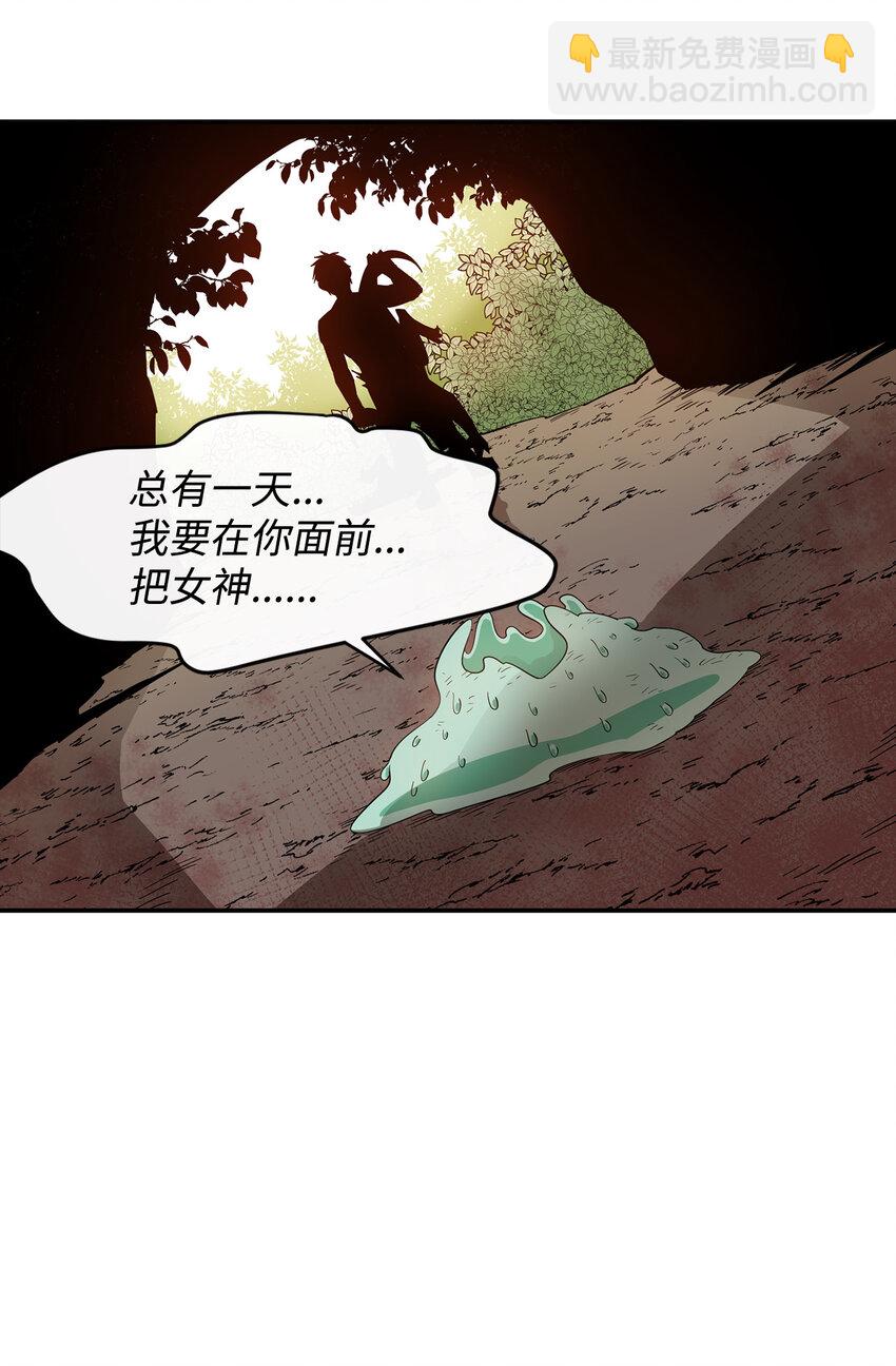 5 肥宅的野望81