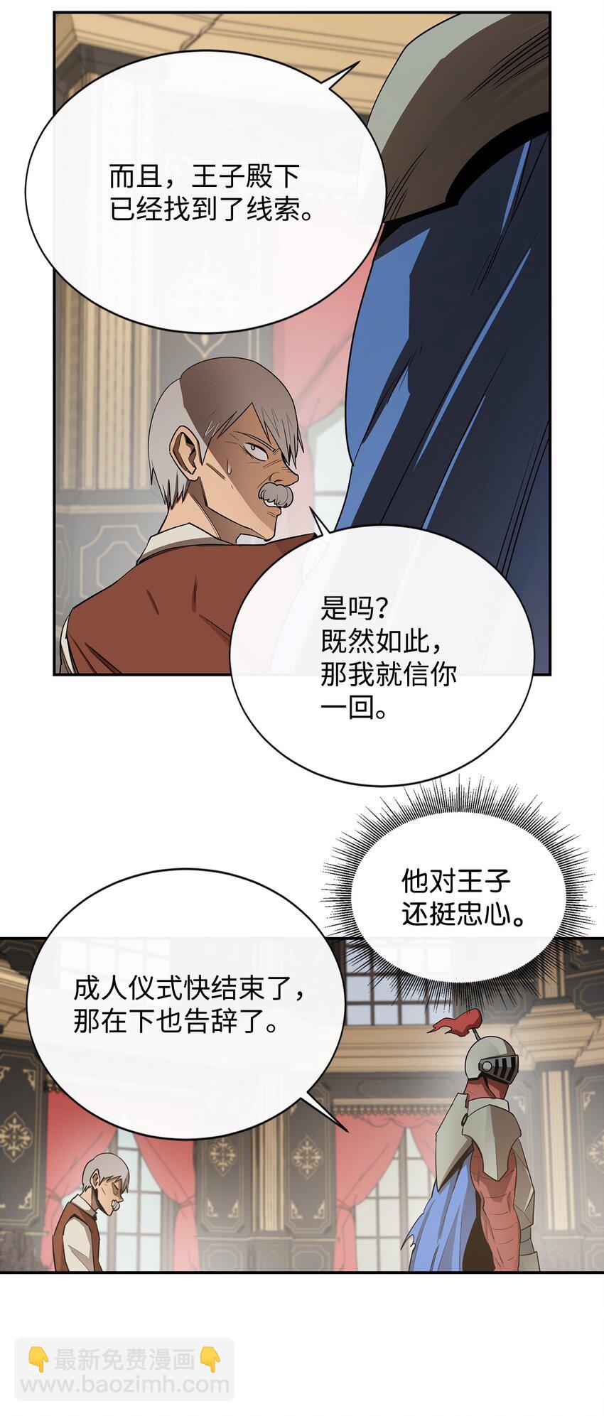 11 奇葩的父子20