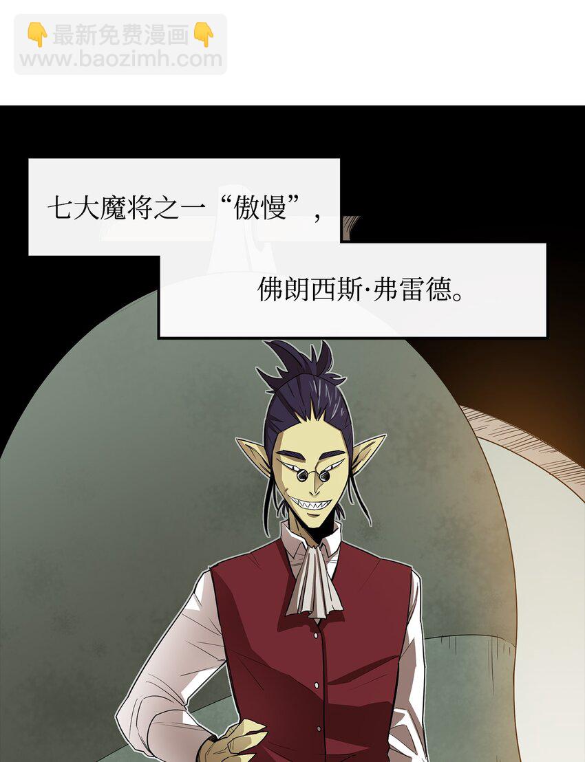 15 七大魔将22