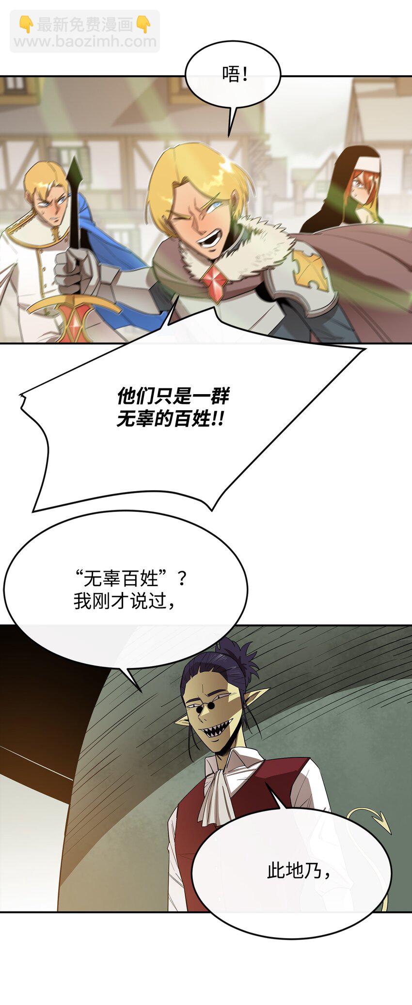 15 七大魔将26
