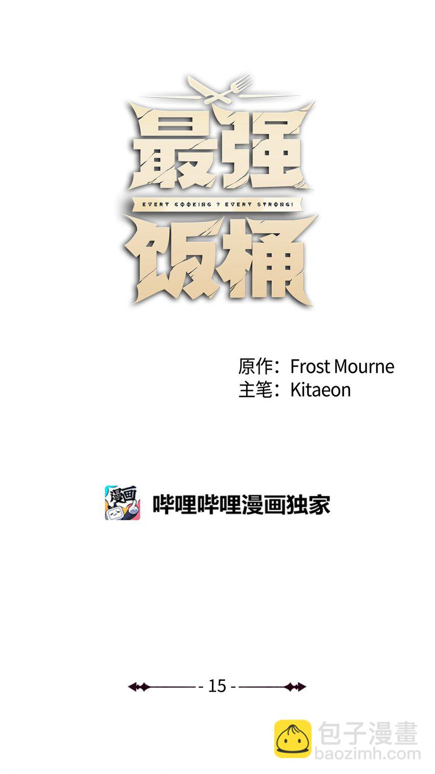 15 七大魔将32