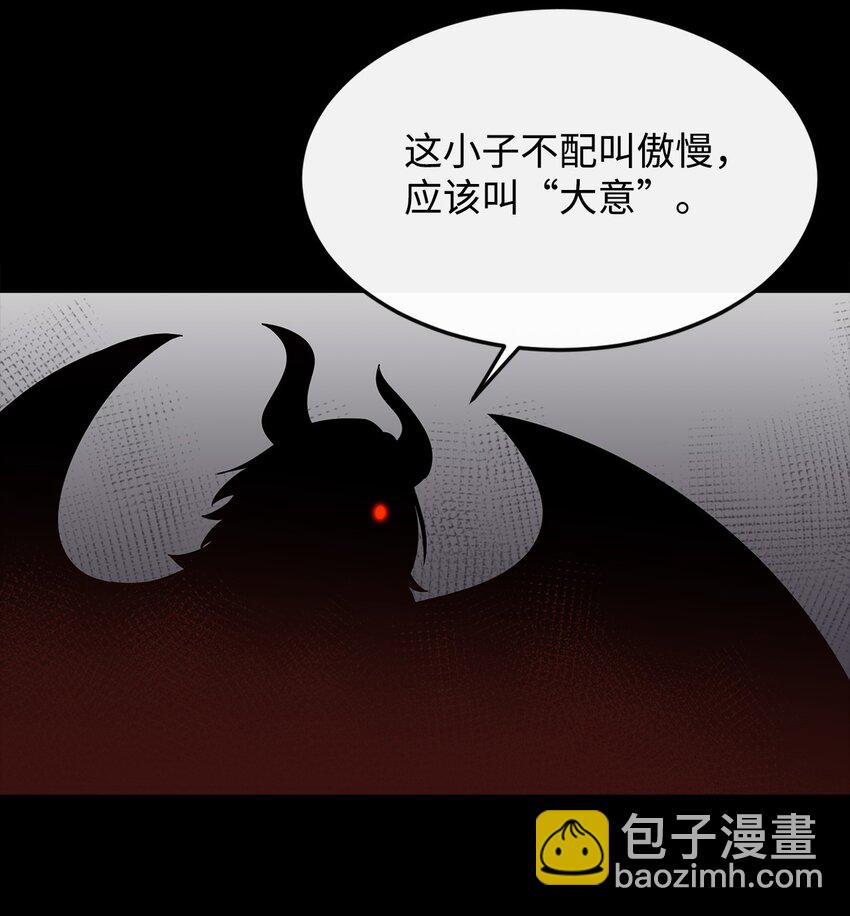 15 七大魔将69