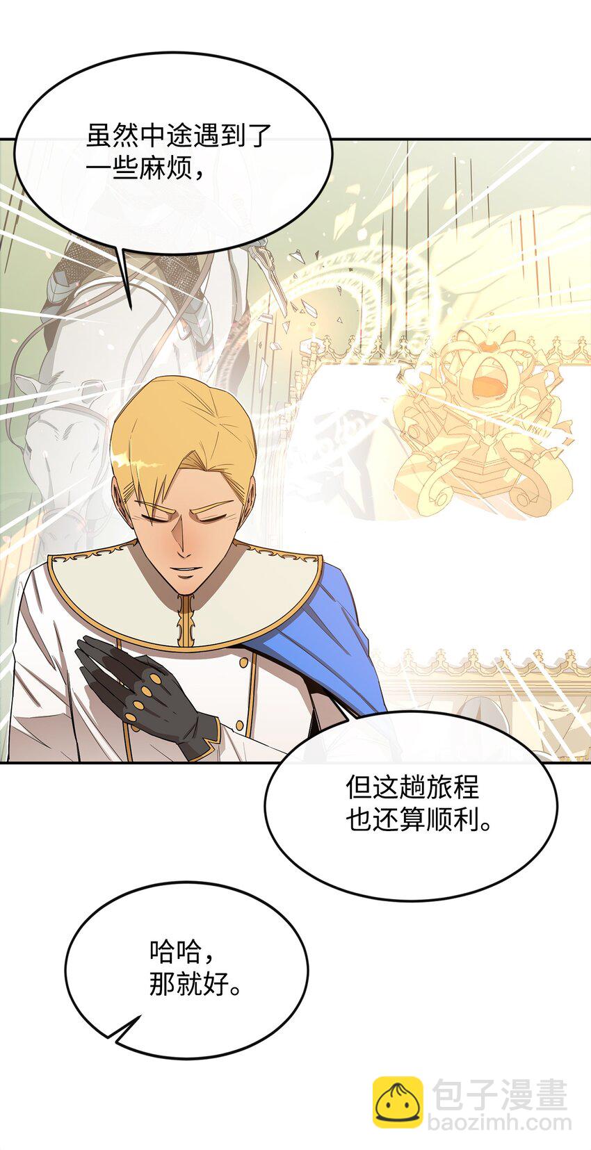 15 七大魔将8