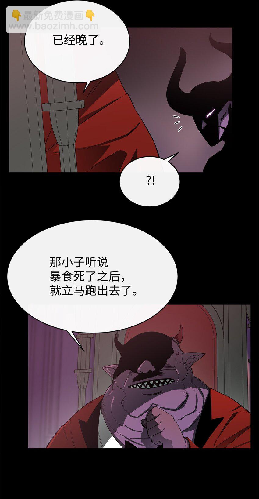 18 愤怒28