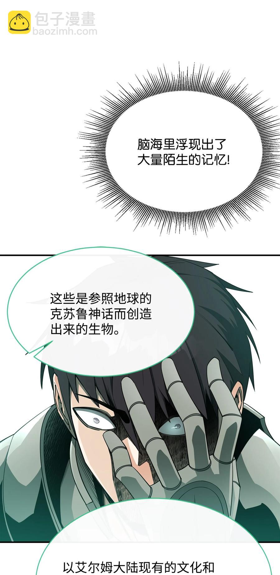 34 英雄登场19