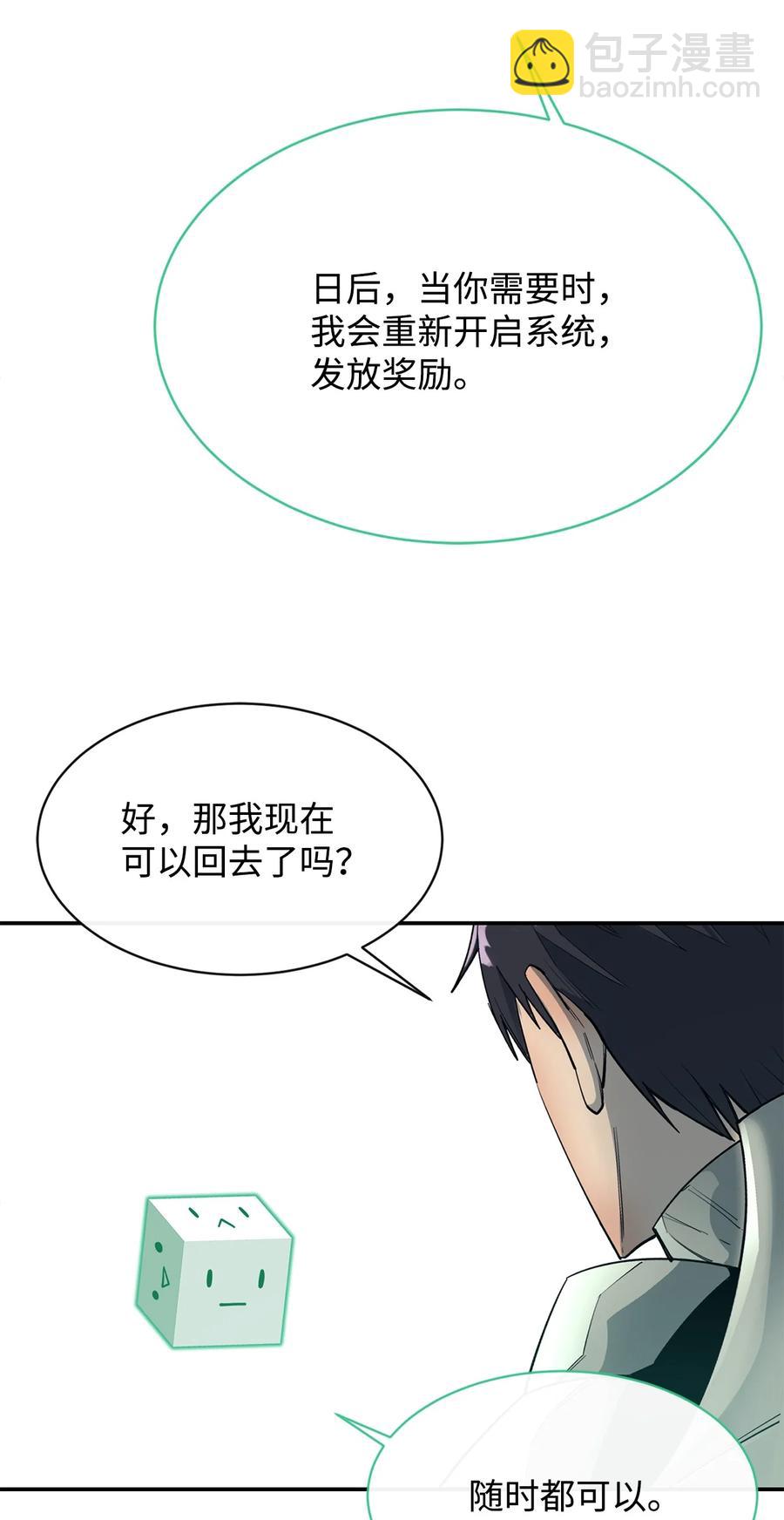 34 英雄登场35