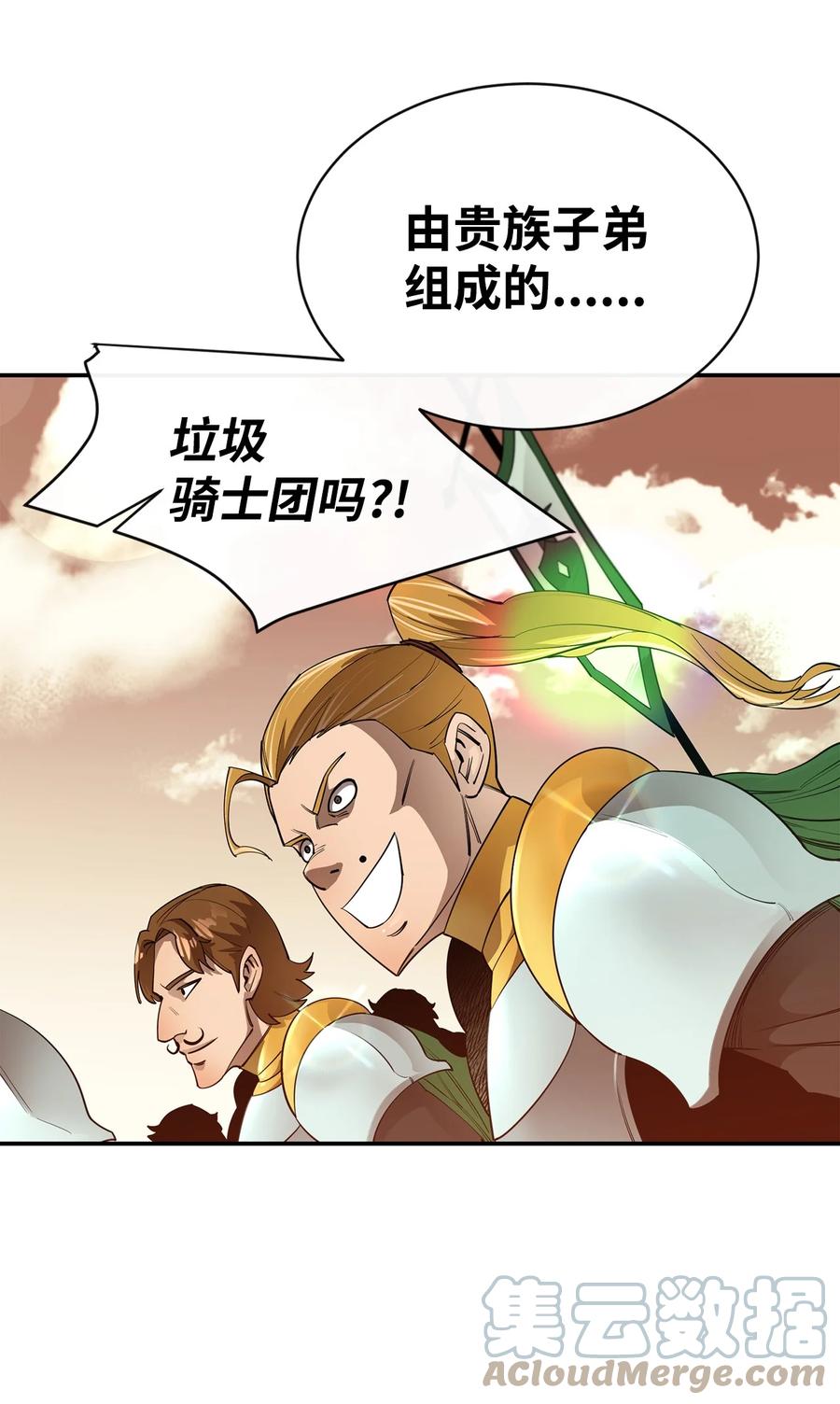 34 英雄登场79