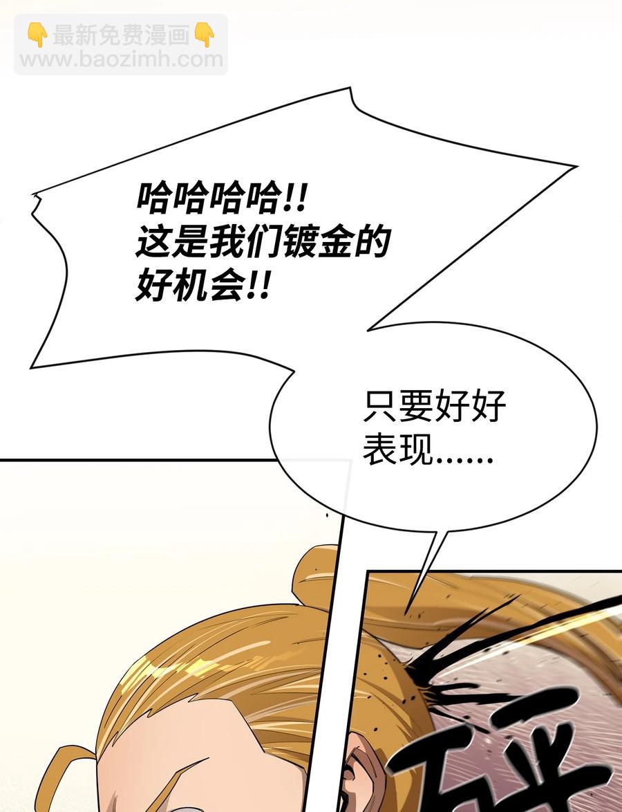 34 英雄登场81