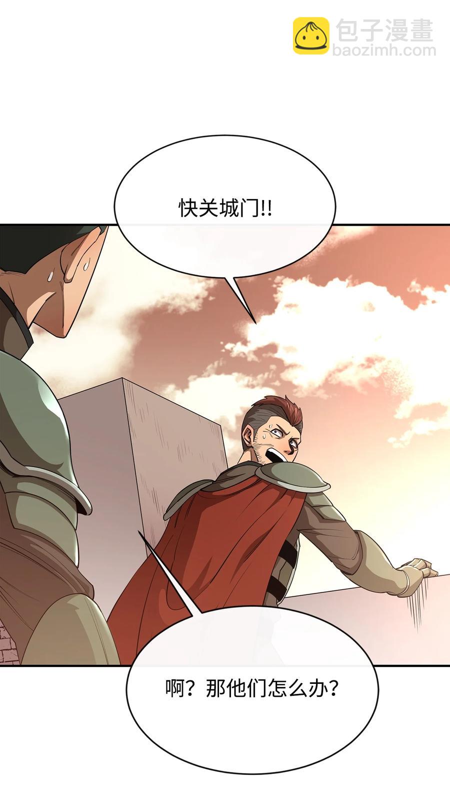 34 英雄登场83